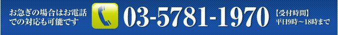 ���d�b�ł̑Ή����\�I[0357811970]����9������18���܂�