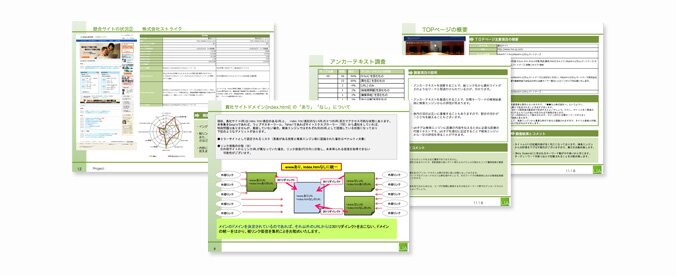 SEO�����f�f���|�[�g���