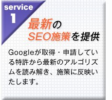 �u�ŐV��SEO��񋟁vGoogle���擾�E�\�����Ă����������ŐV�̃A���S���Y����ǂ݉����A�{��ɔ��f