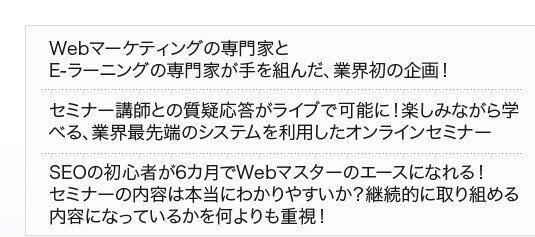 web�}�[�P�e�B���O��E-���[�j���O�̐��Ƃ����g��SEO�΍􃉃C�u�Z�~�i�[�B�Z�~�i�[�u�t�Ǝ��^���������C�u�ŉ\�I