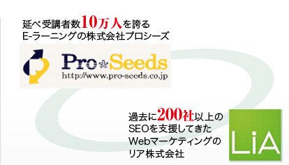 E-���[�j���O�̊�����Ѓv���V�[�Y��web�}�[�P�e�B���O�̃��A�������