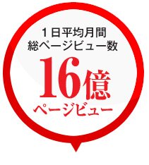 1�����ό��ԑ��y�[�W�r���[��[16���y�[�W�r���[��]